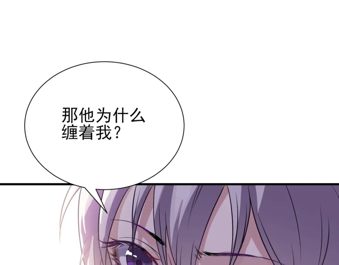 《七星与南笙》第58话 第56页