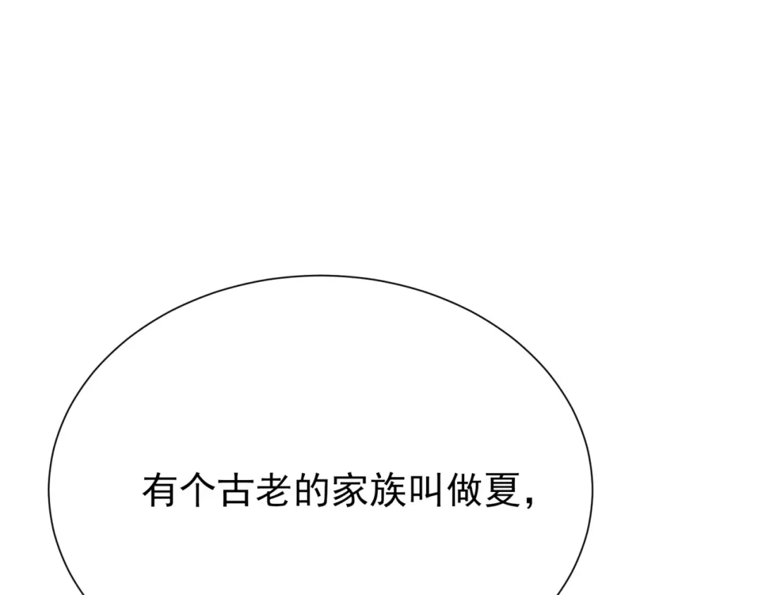 《七星与南笙》第58话 第17页