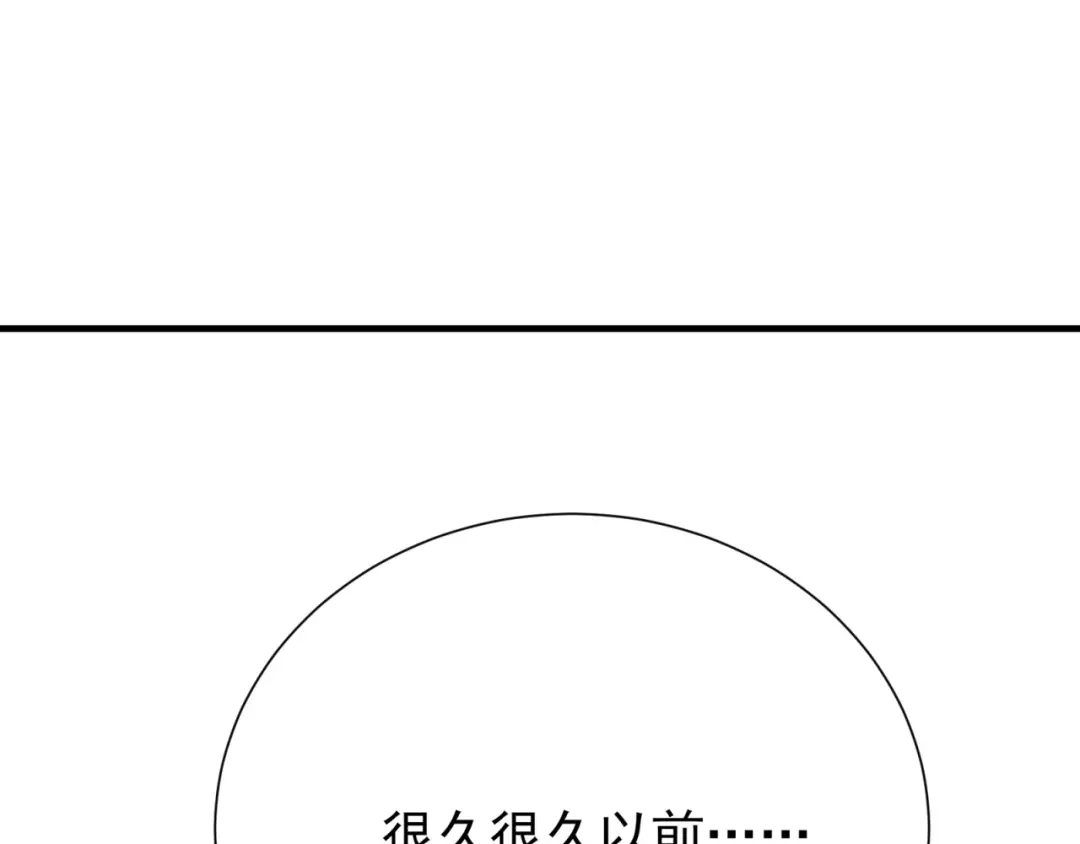 《七星与南笙》第58话 第13页