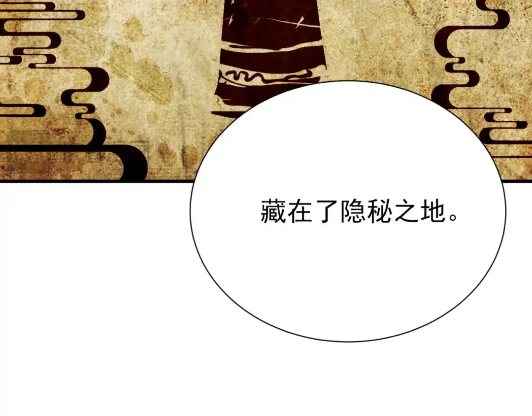 《七星与南笙》第58话 第31页