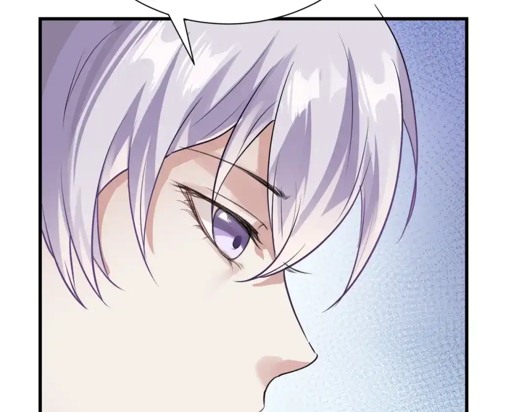 《七星与南笙》第58话 第84页
