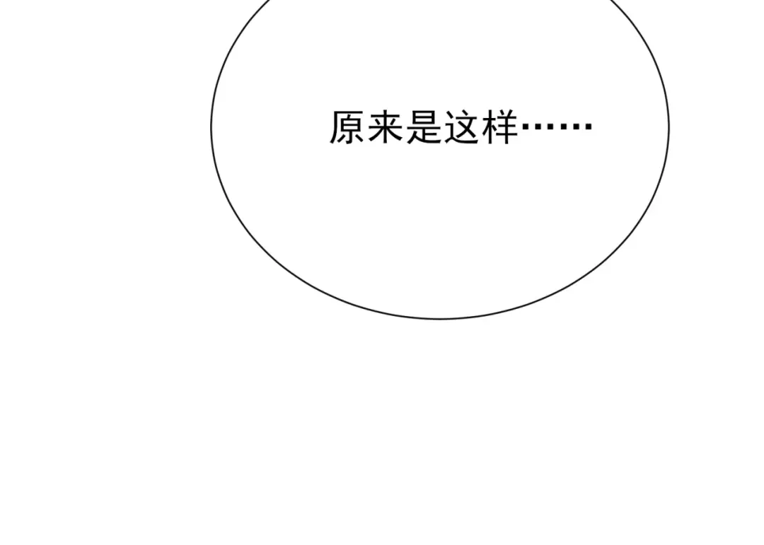 《七星与南笙》第58话 第38页