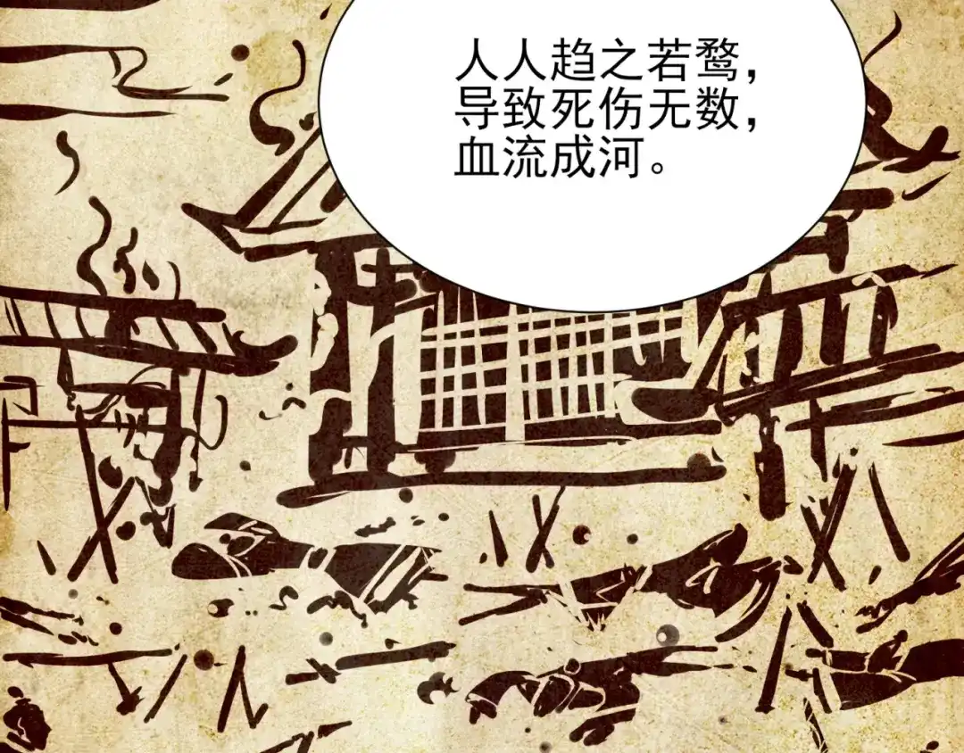 《七星与南笙》第58话 第26页