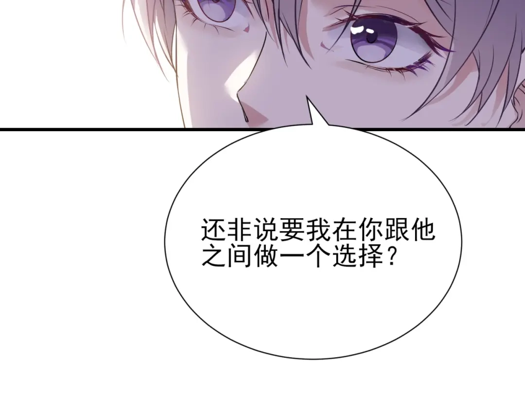 《七星与南笙》第58话 第57页