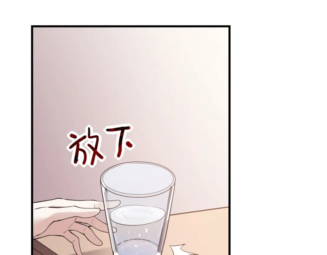 《七星与南笙》第58话 第58页
