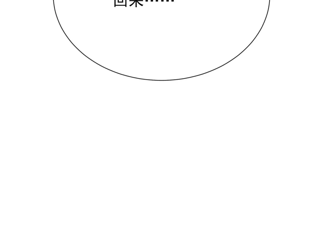 《七星与南笙》第58话 第86页