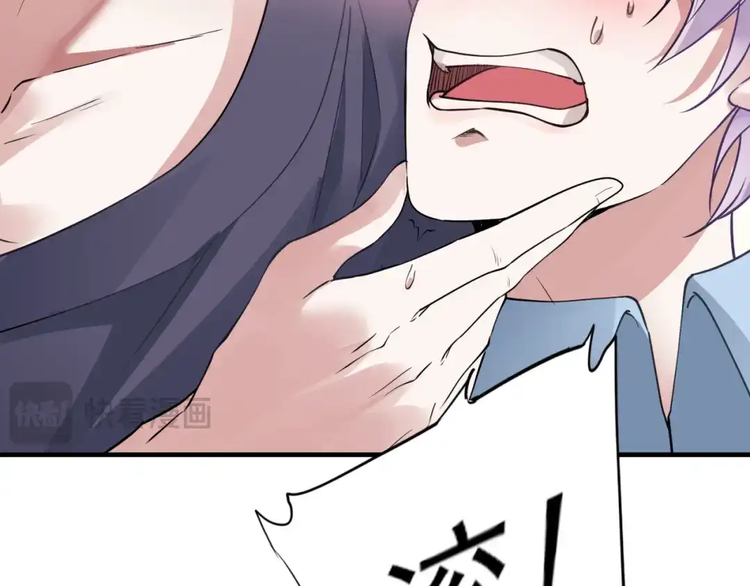 《七星与南笙》第58话 第68页