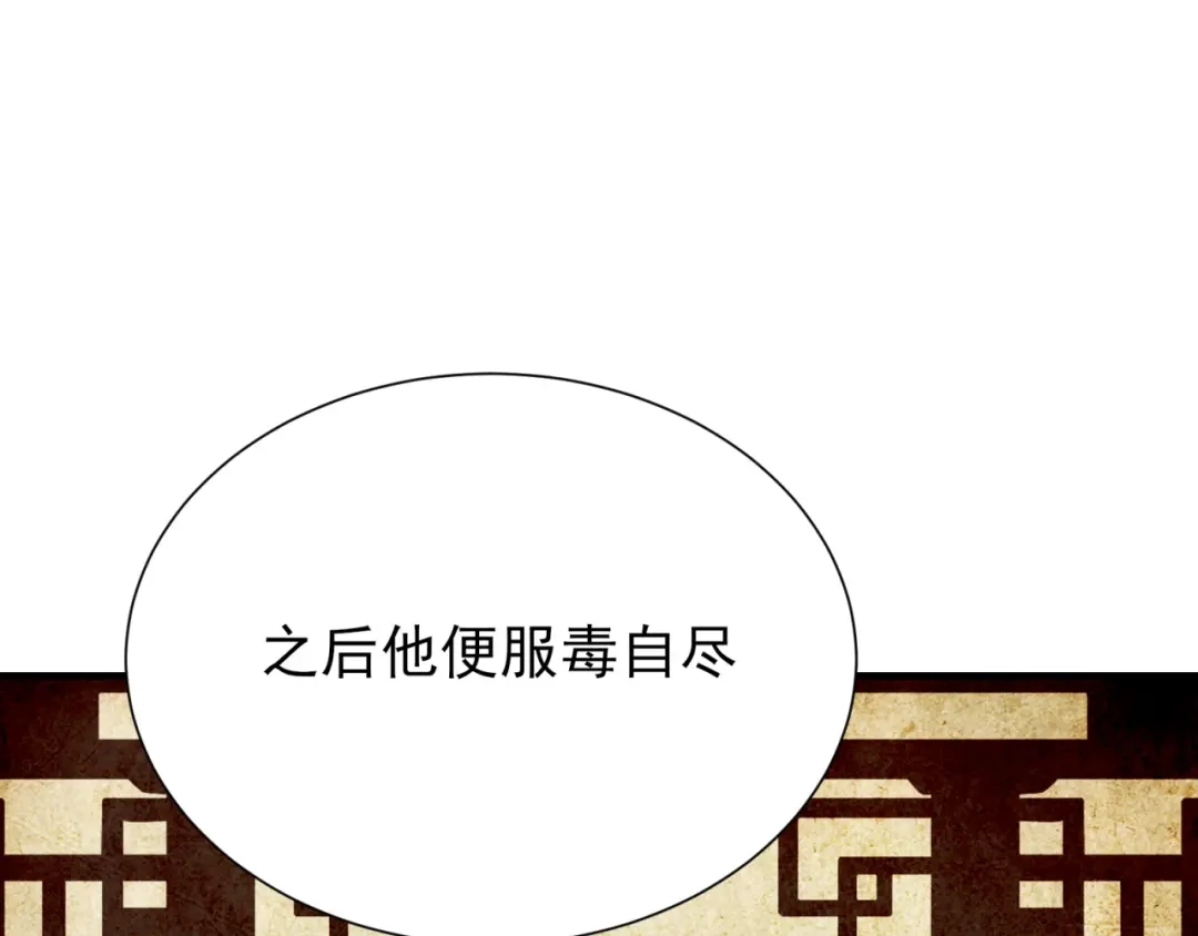 《七星与南笙》第58话 第32页