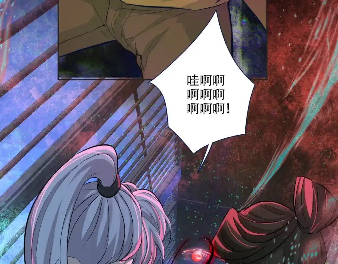 《七星与南笙》第5话 第14页