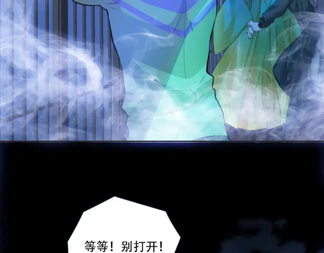 《七星与南笙》第5话 第7页