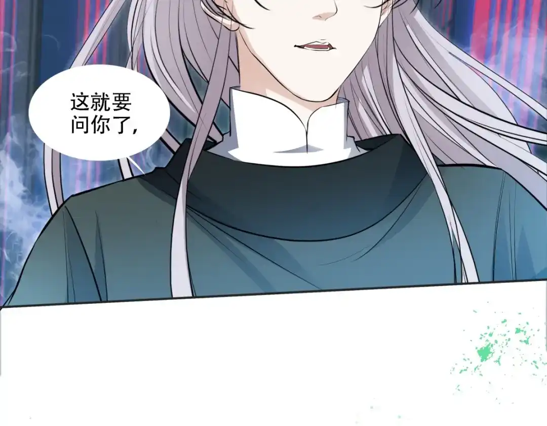 《七星与南笙》第5话 第42页