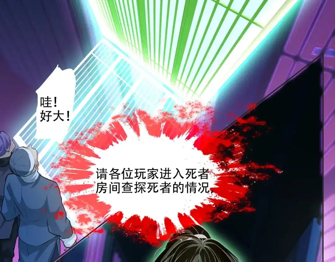 《七星与南笙》第5话 第49页