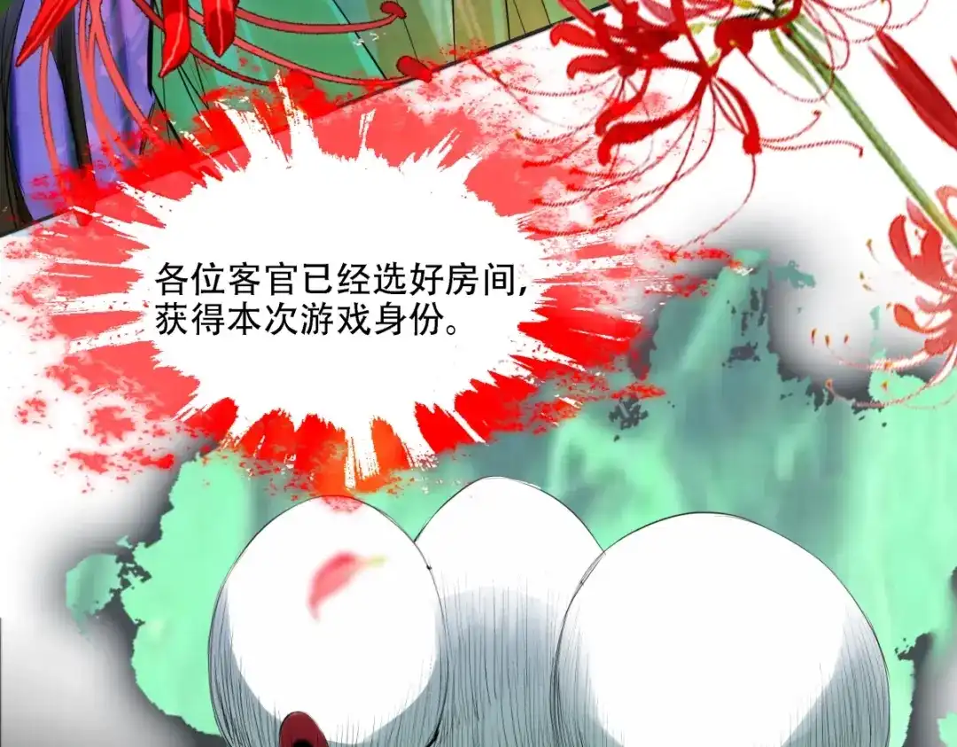 《七星与南笙》第5话 第47页