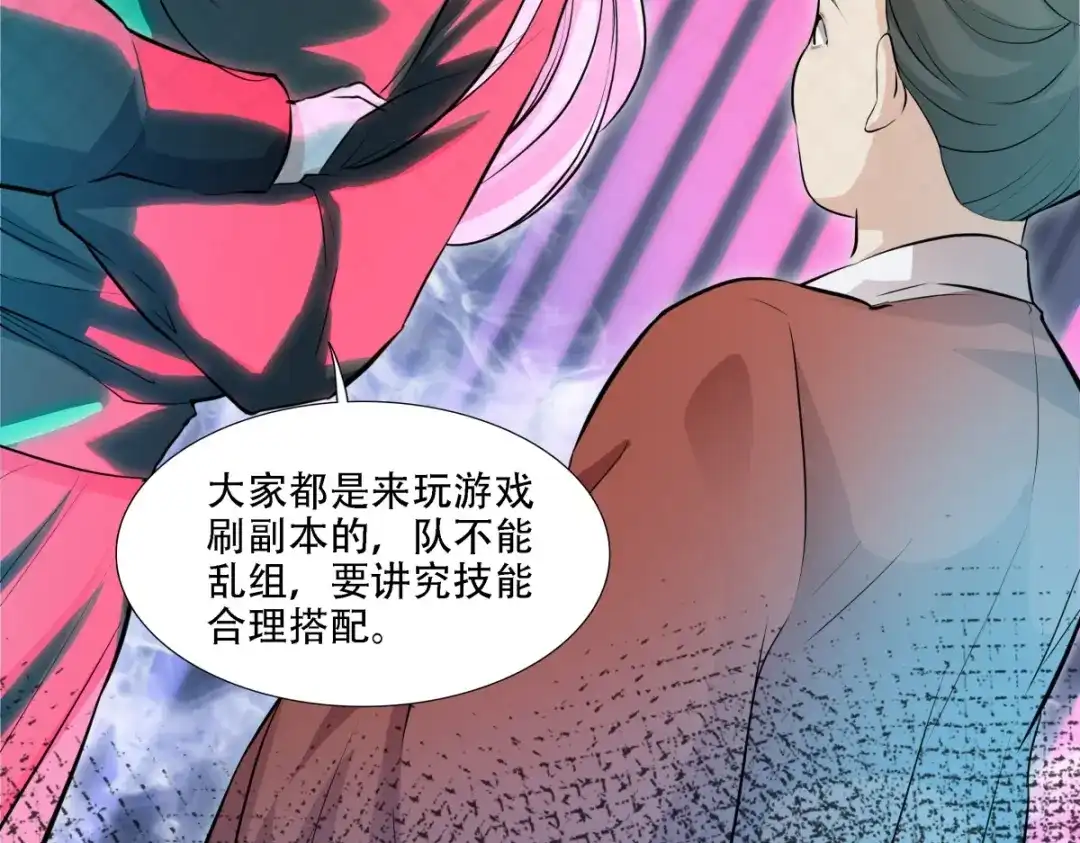 《七星与南笙》第5话 第28页