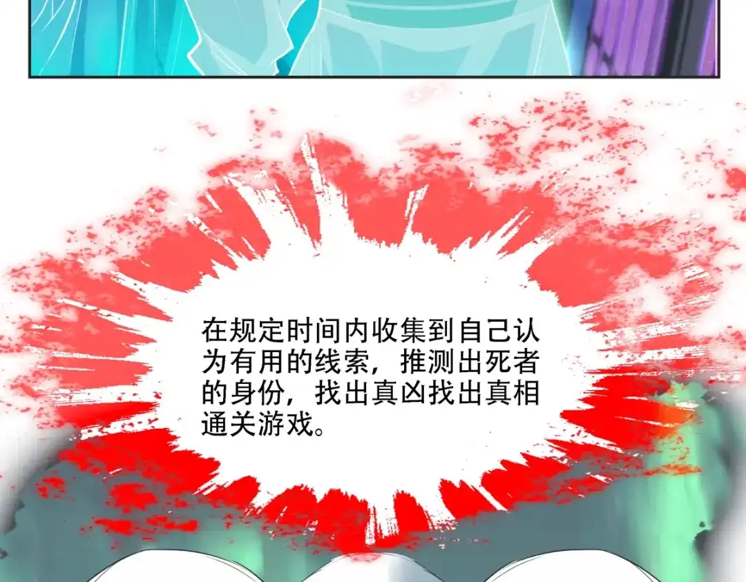《七星与南笙》第5话 第51页