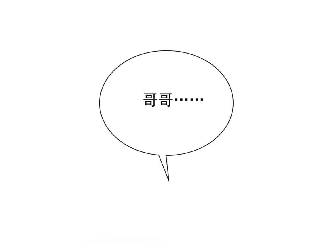 《七星与南笙》第59话 第24页