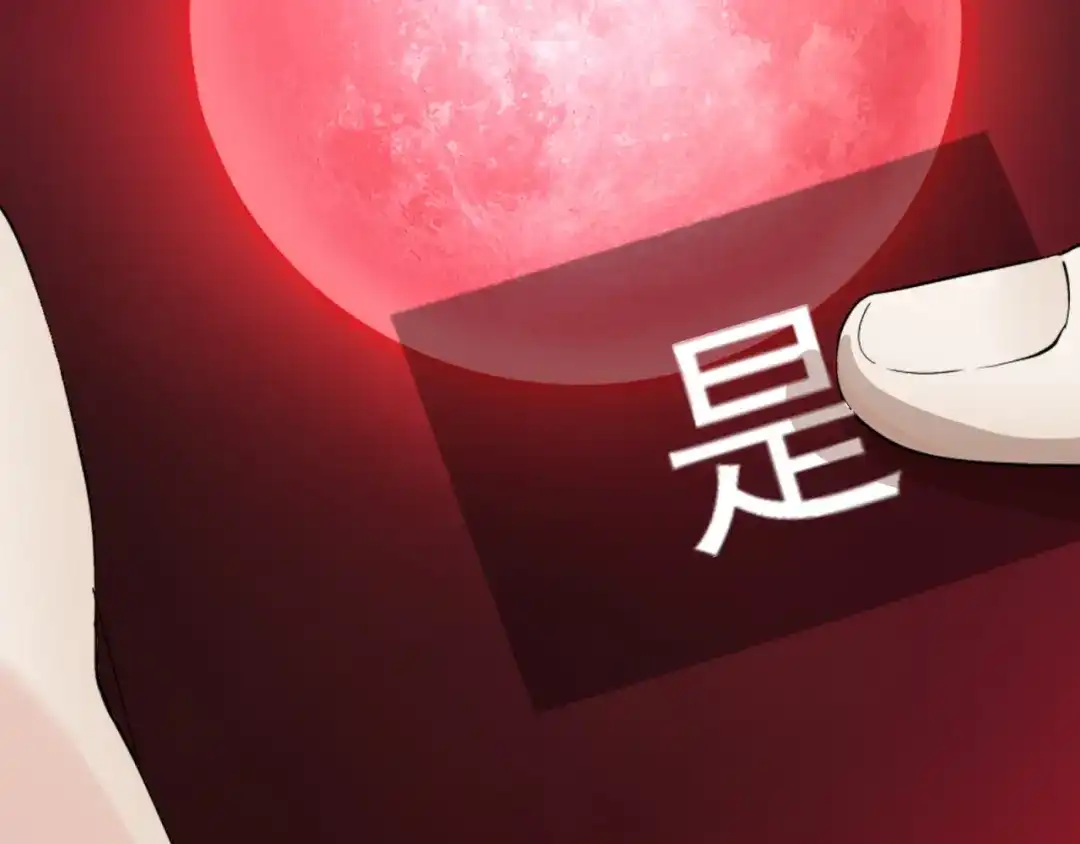 《七星与南笙》第59话 第60页