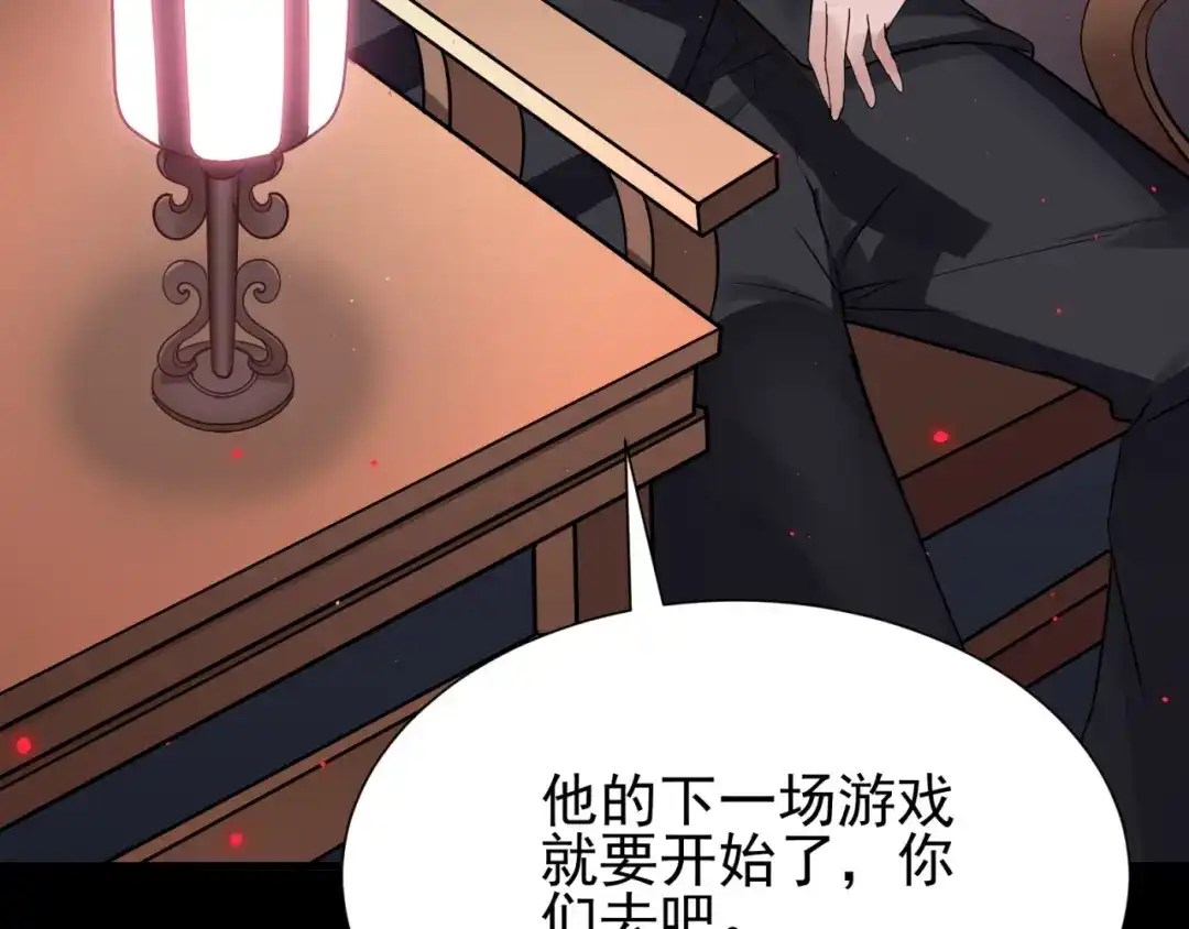 《七星与南笙》第59话 第51页