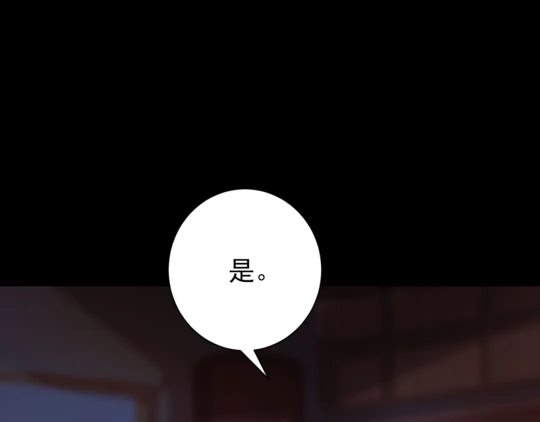 《七星与南笙》第59话 第54页