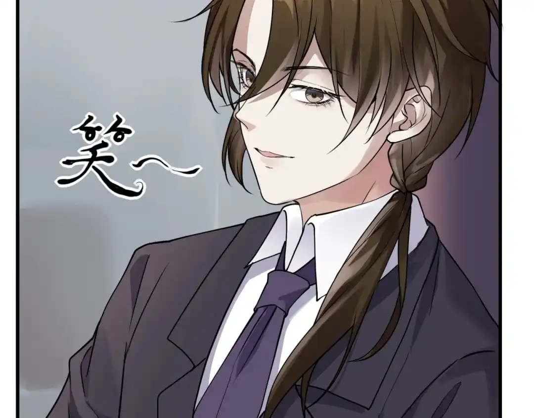 《七星与南笙》第59话 第41页