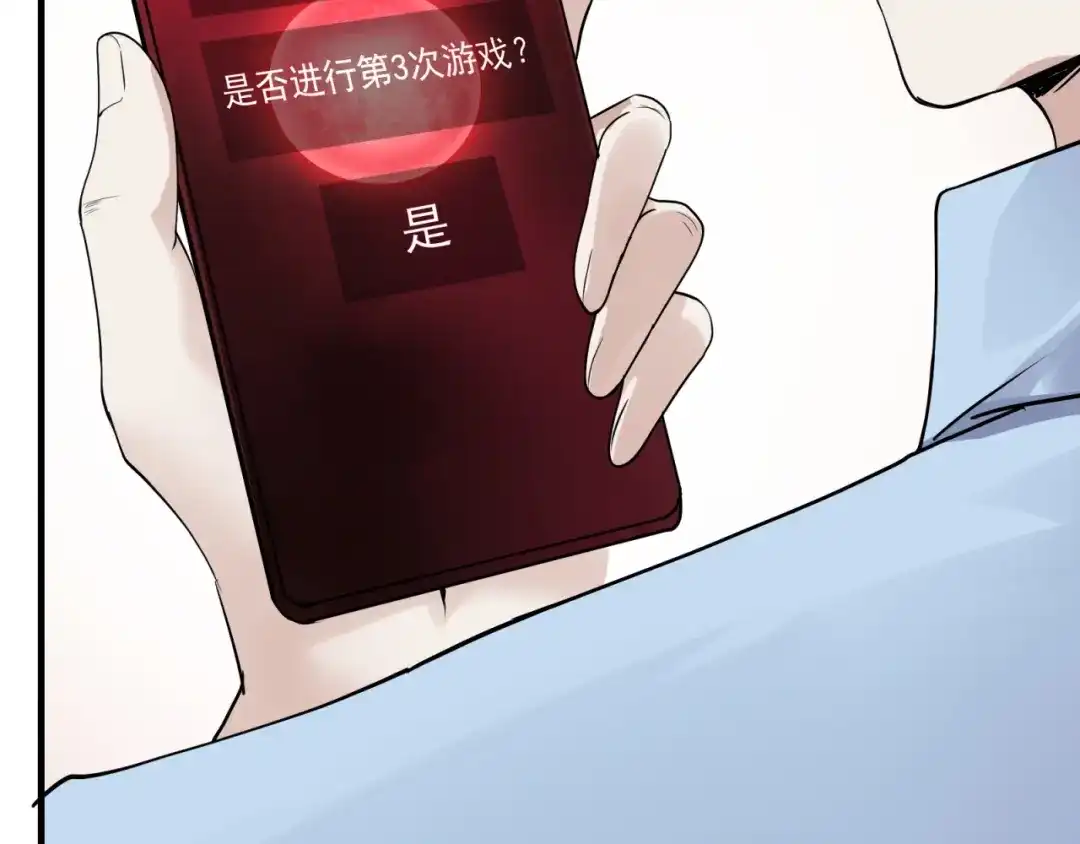《七星与南笙》第59话 第45页