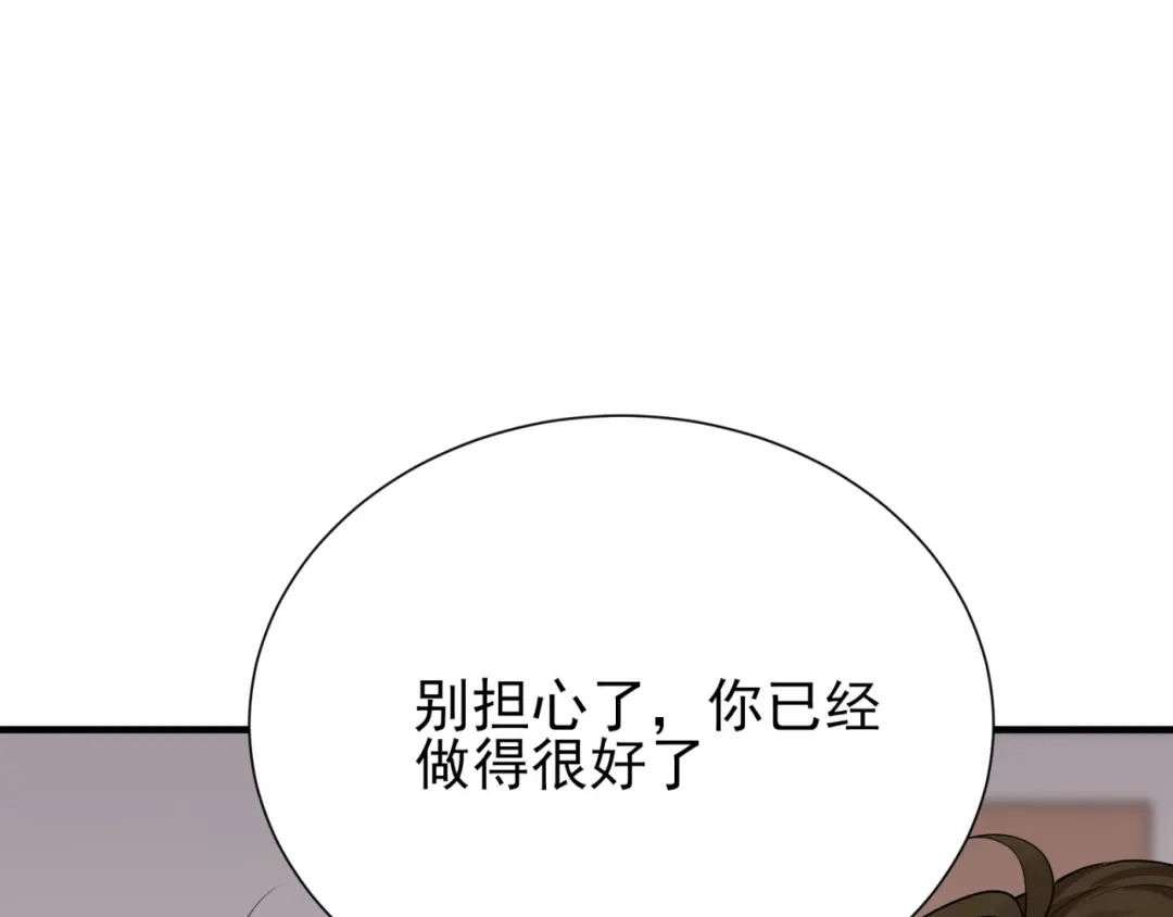 《七星与南笙》第59话 第18页