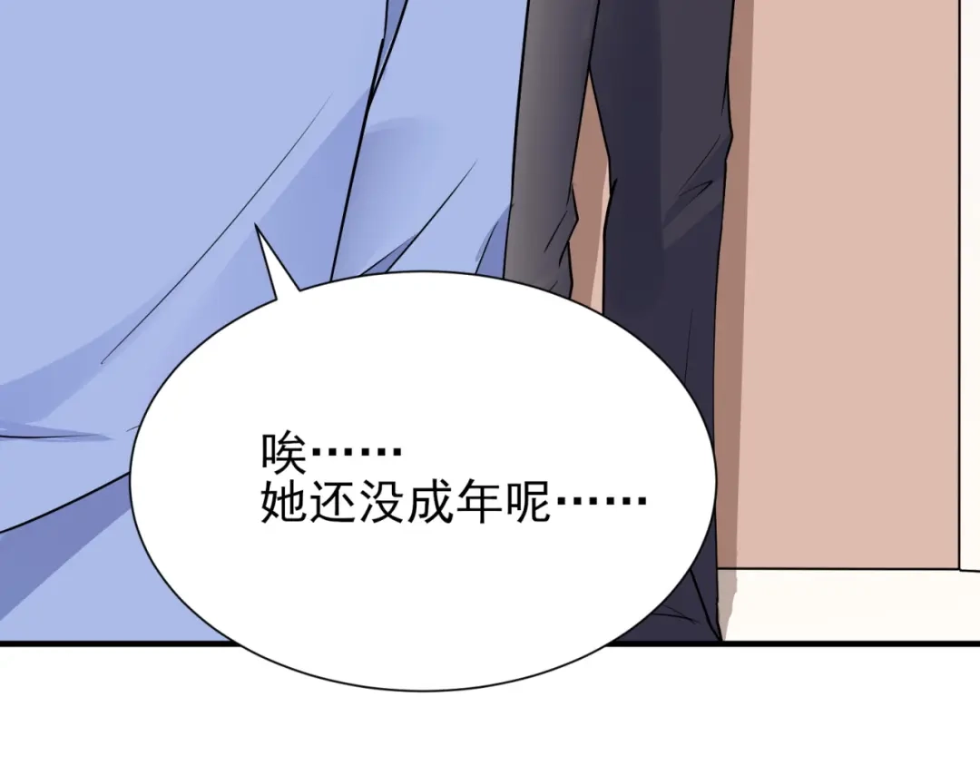 《七星与南笙》第59话 第17页