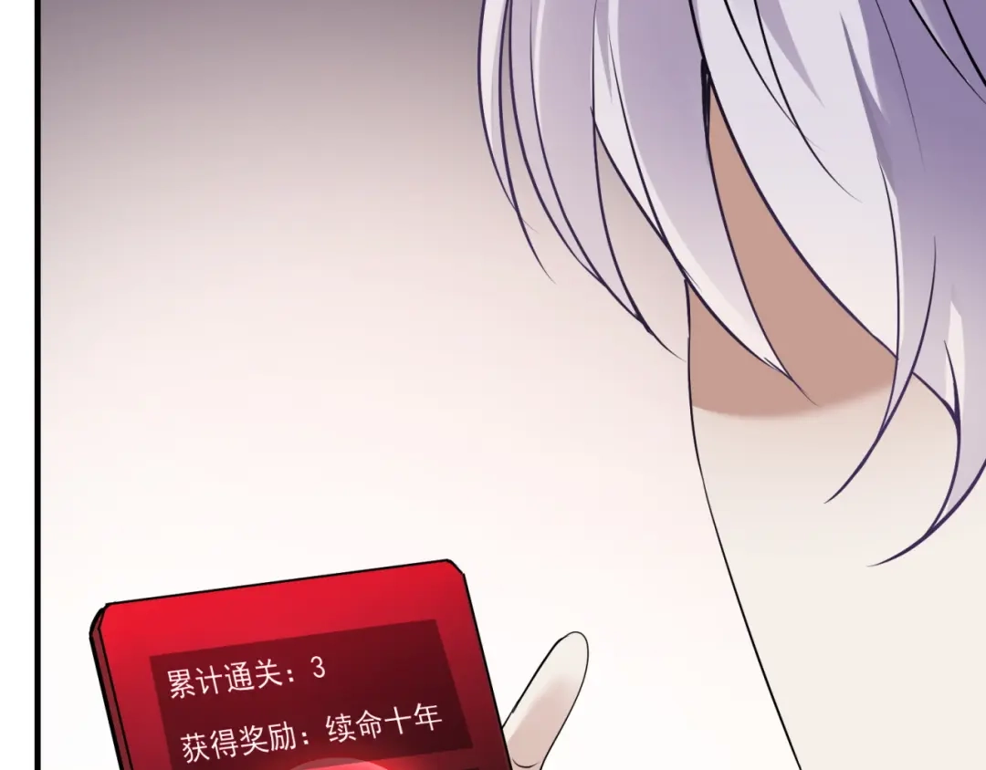 《七星与南笙》第59话 第44页