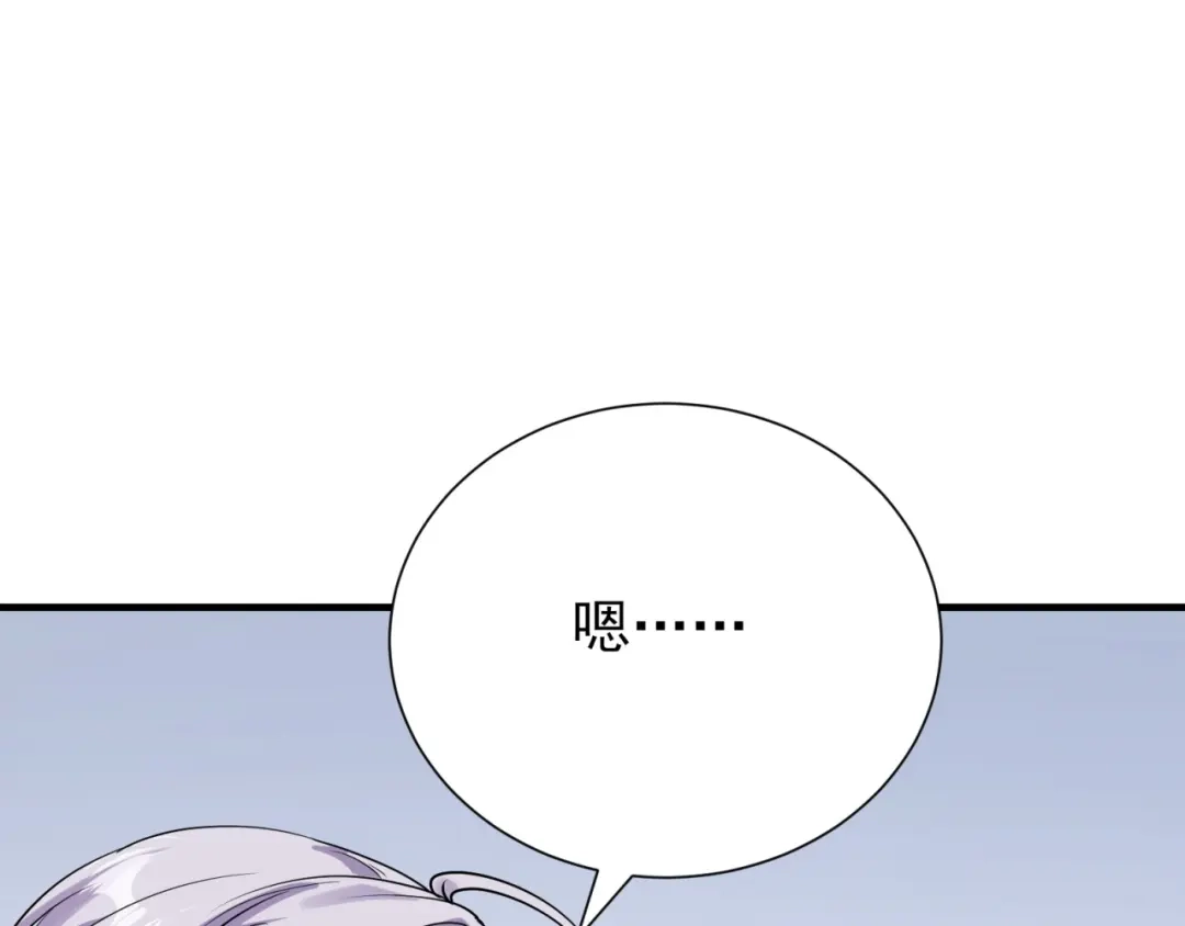 《七星与南笙》第59话 第10页