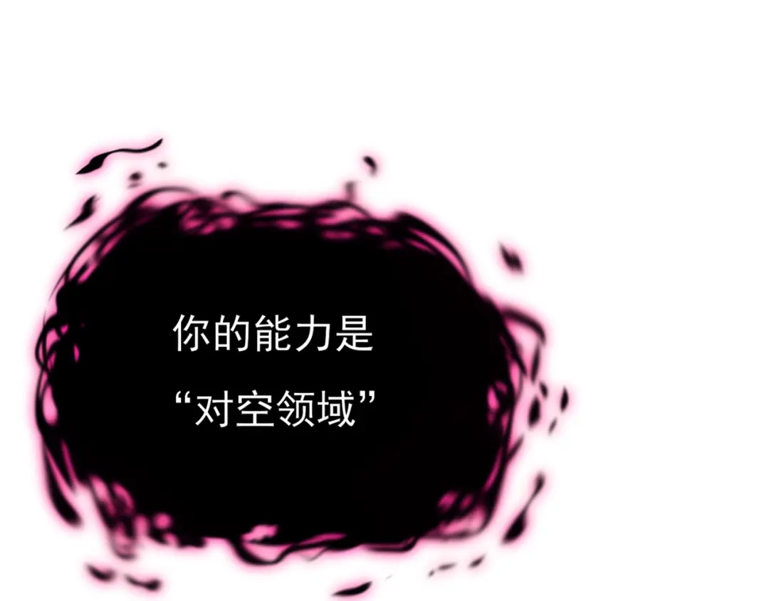 《七星与南笙》第60话 第37页