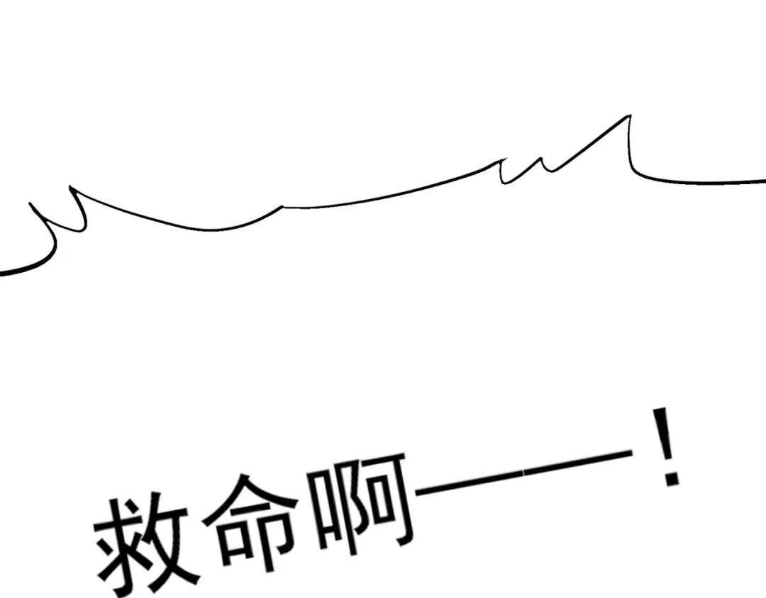 《七星与南笙》第60话 第71页