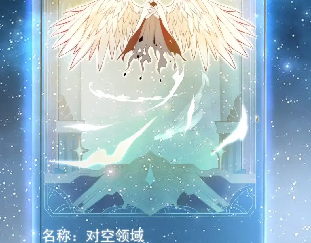 《七星与南笙》第60话 第59页