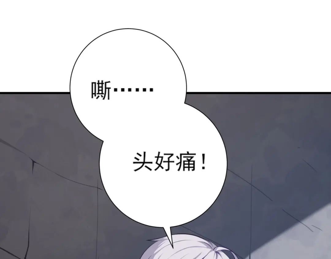 《七星与南笙》第60话 第55页