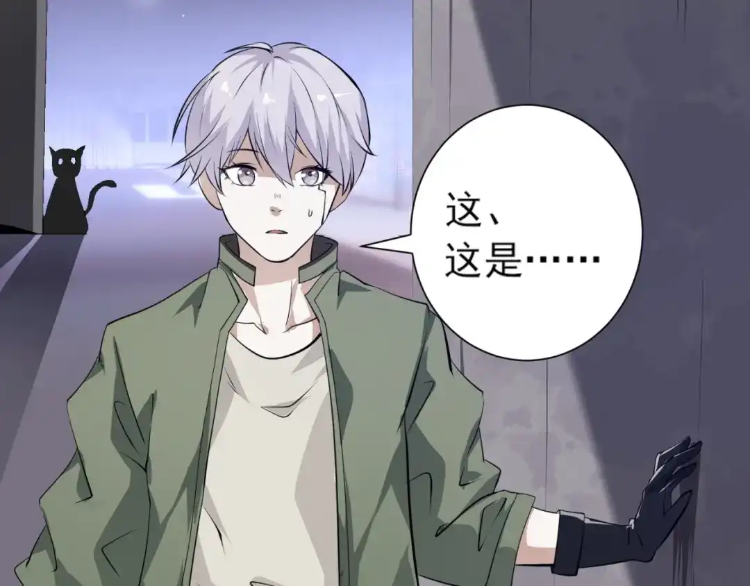 《七星与南笙》第60话 第65页