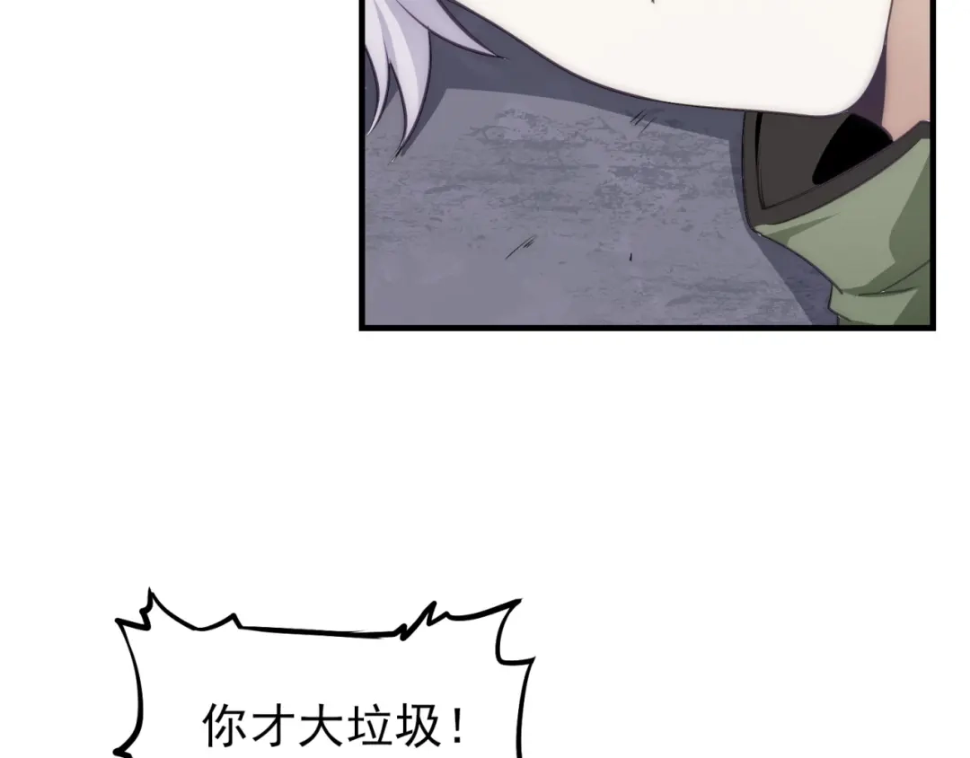 《七星与南笙》第60话 第50页