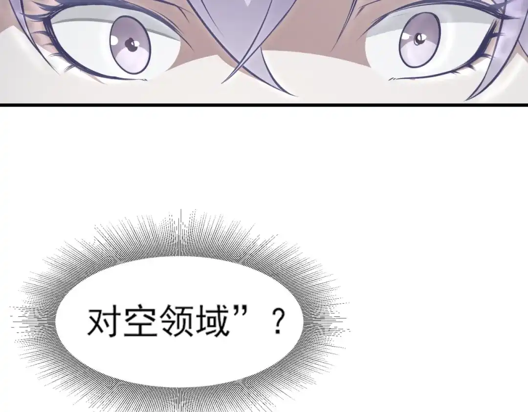 《七星与南笙》第60话 第61页
