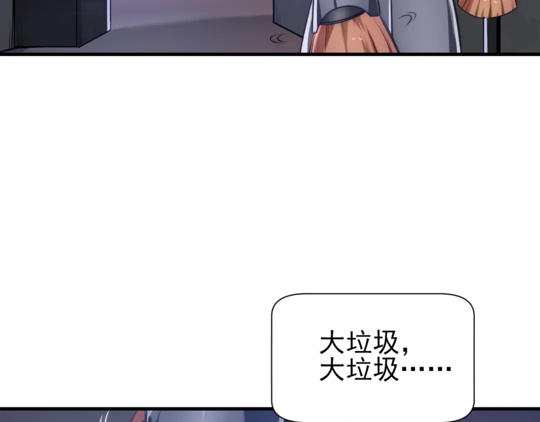 《七星与南笙》第60话 第46页