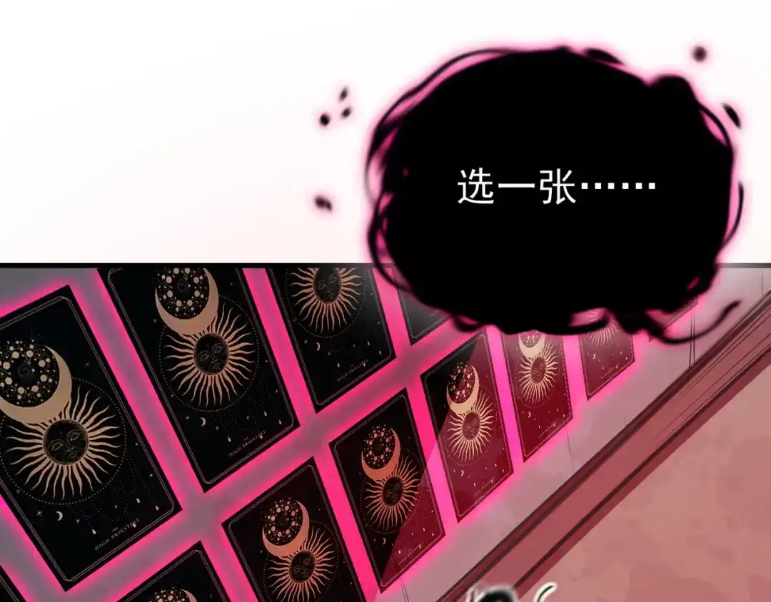 《七星与南笙》第60话 第25页