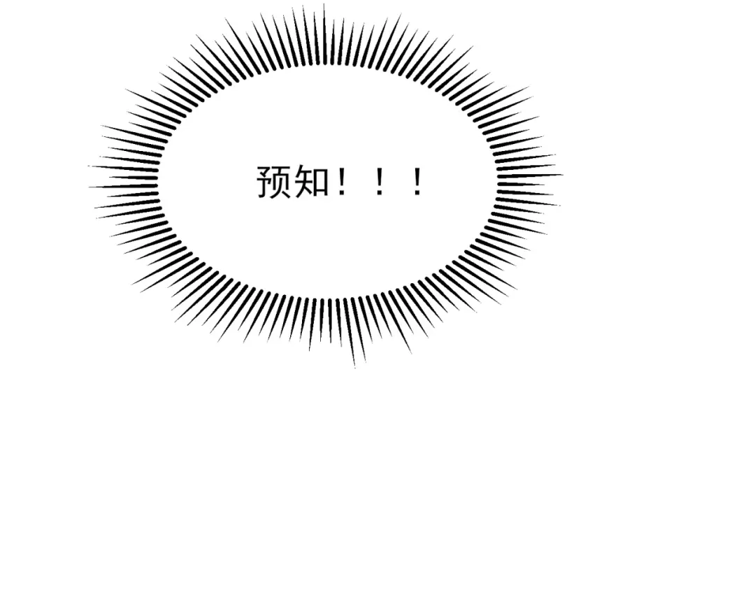 《七星与南笙》第60话 第106页