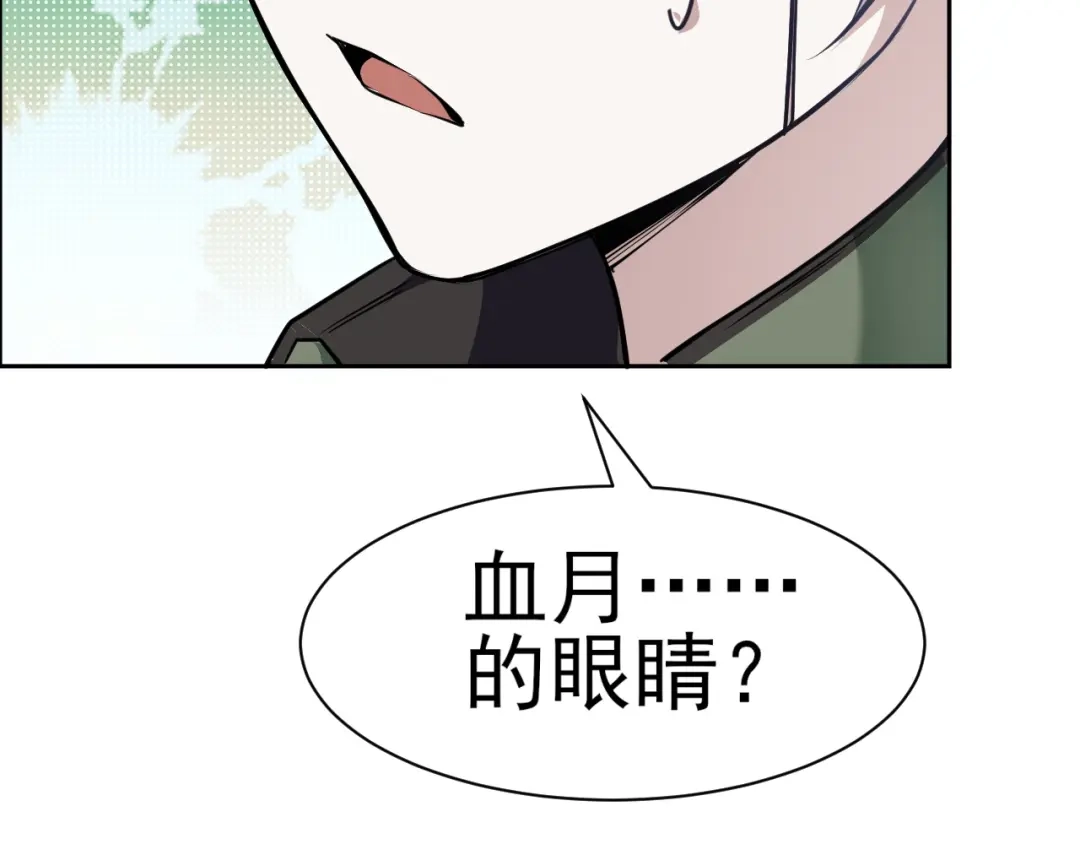 《七星与南笙》第60话 第23页