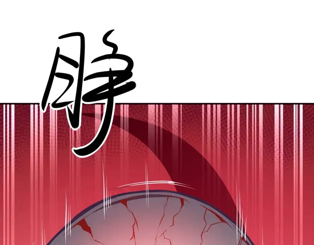 《七星与南笙》第60话 第19页