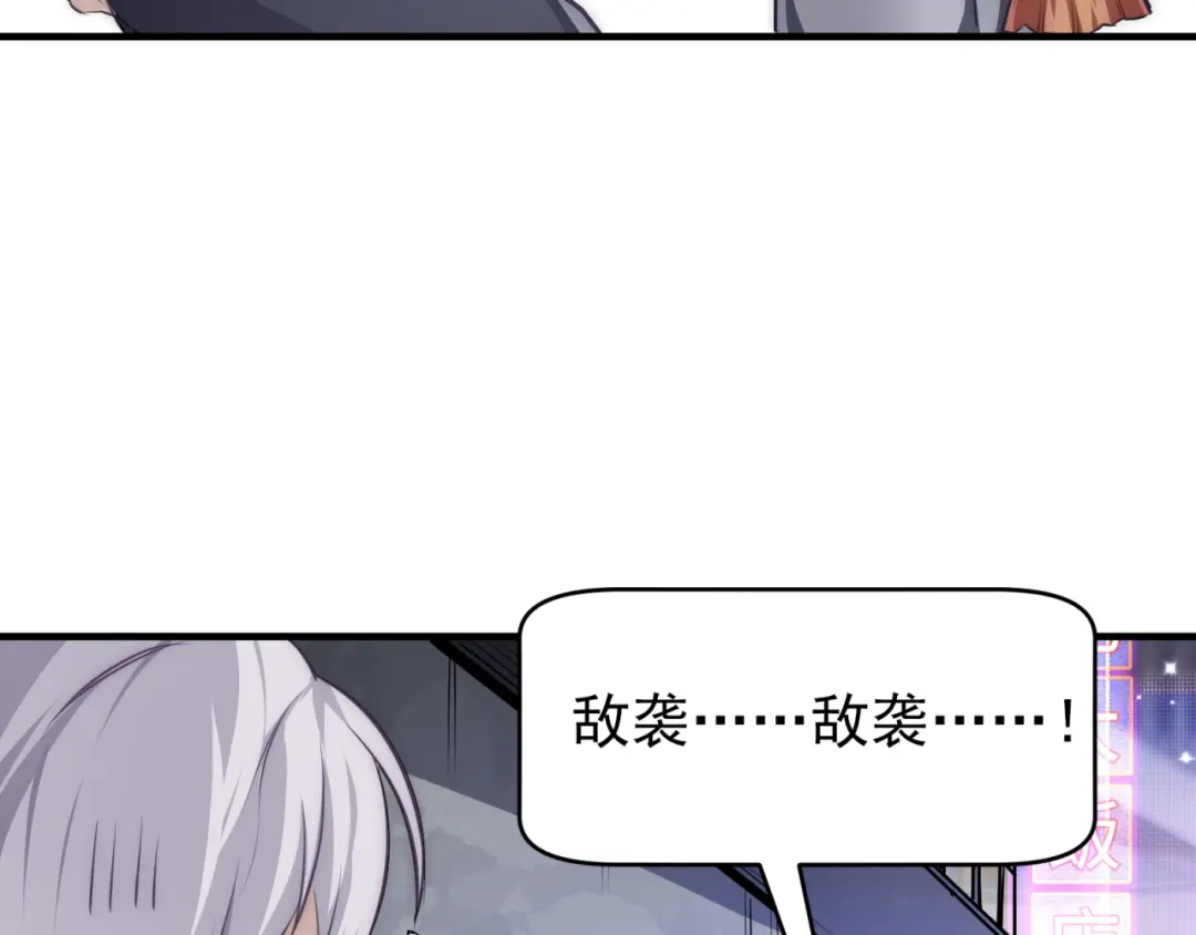 《七星与南笙》第60话 第52页