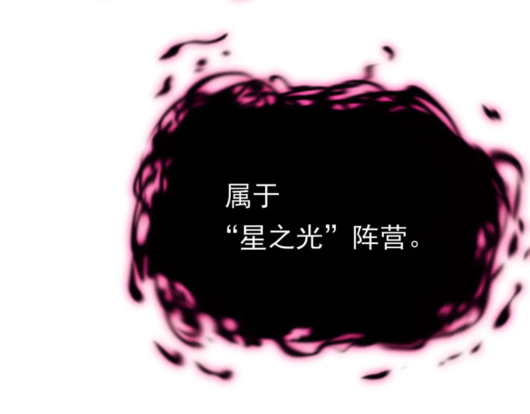 《七星与南笙》第60话 第38页