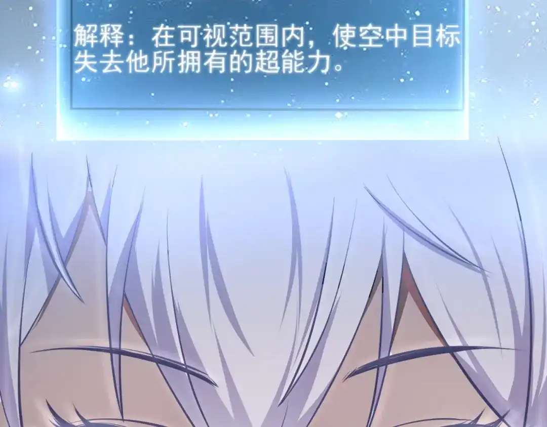 《七星与南笙》第60话 第60页