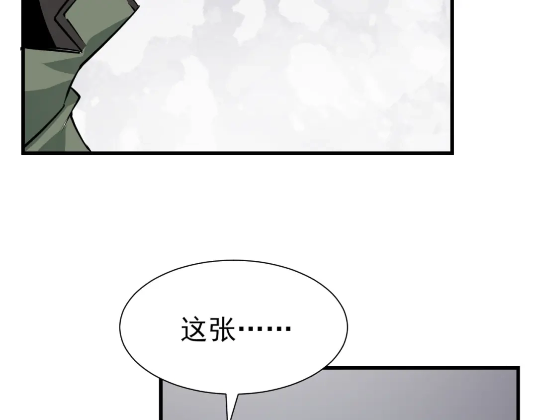 《七星与南笙》第60话 第30页