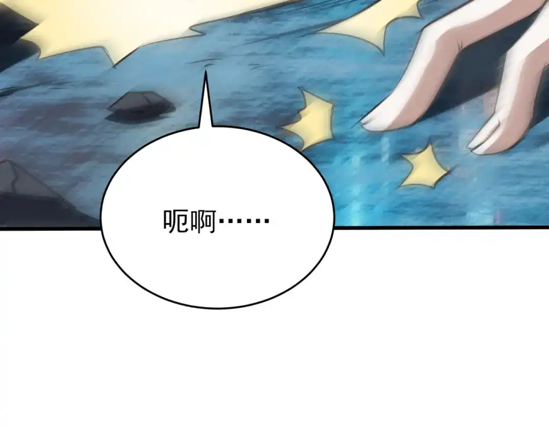 《七星与南笙》第60话 第117页