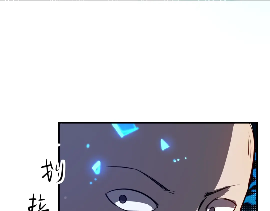 《七星与南笙》第60话 第88页
