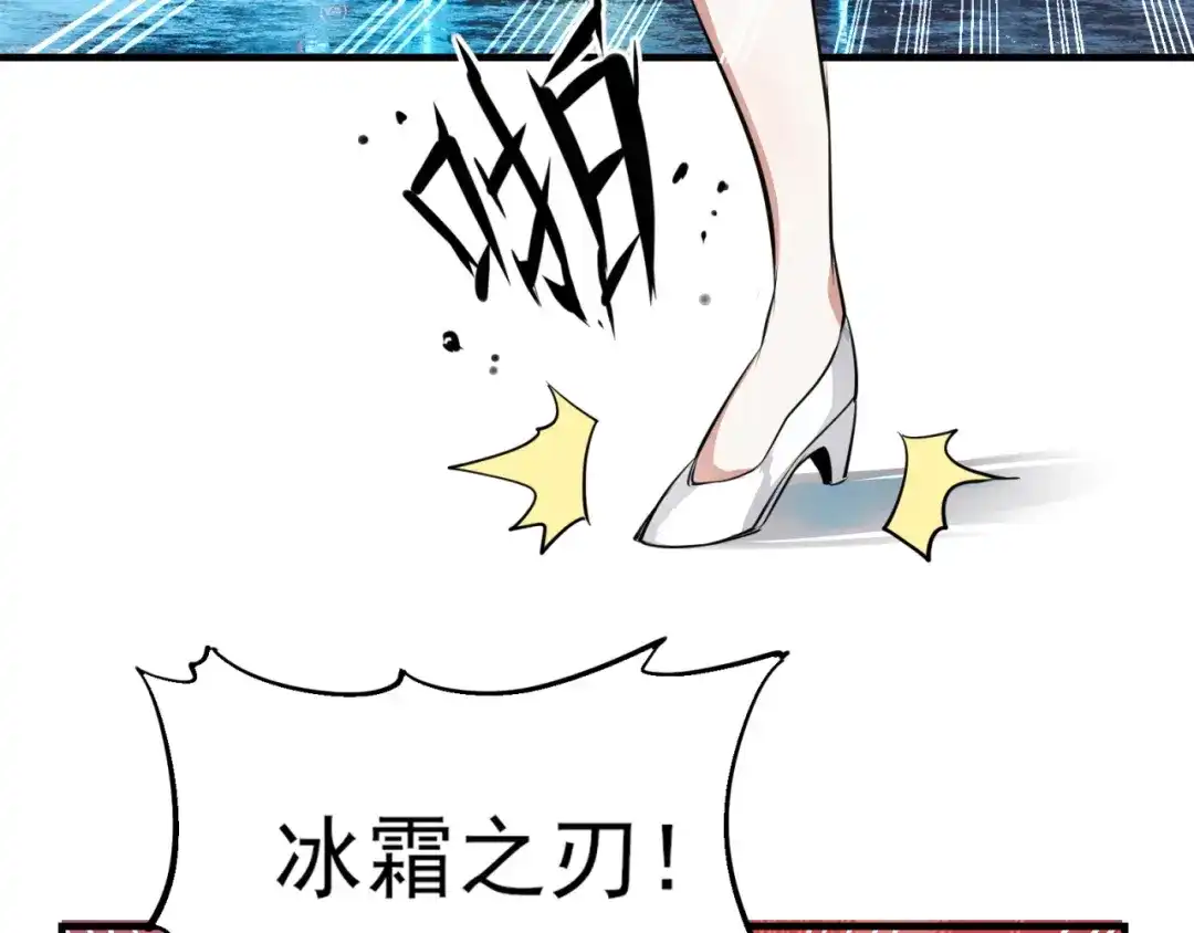 《七星与南笙》第60话 第77页