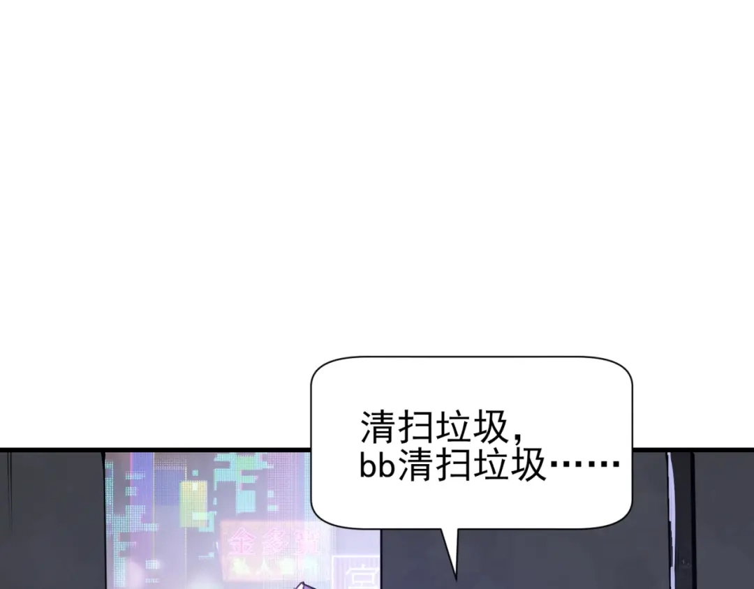 《七星与南笙》第60话 第44页