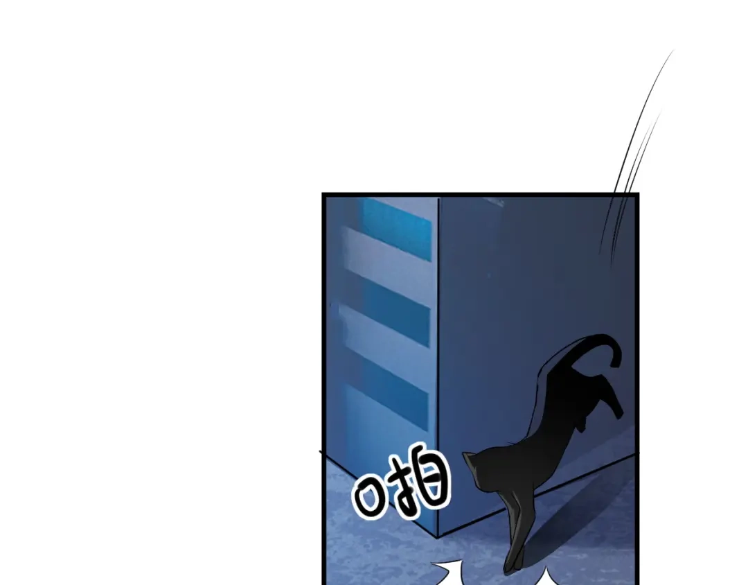 《七星与南笙》第61话 第92页